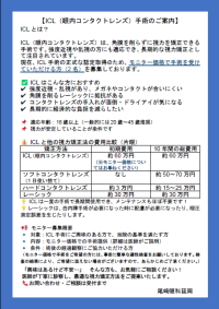 ICL延岡
